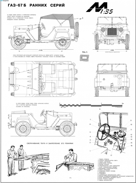 1943 GAZ 67B Cabriolet blueprint